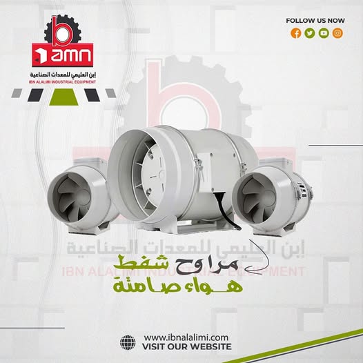 مروحة شفط هواء صامتة مجرى دائري – عالية الكفاءة